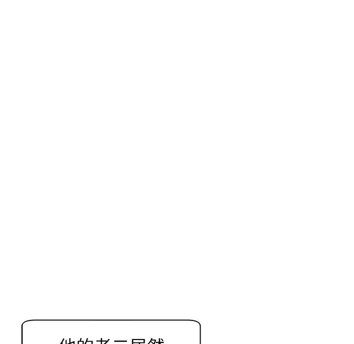 漫画《现成老爸》第13话第122张图