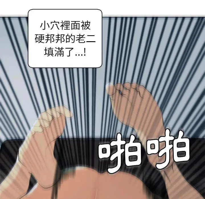 漫画《现成老爸》第13话第164张图