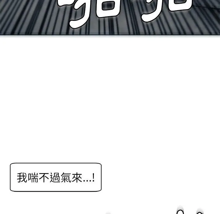 漫画《现成老爸》第13话第166张图