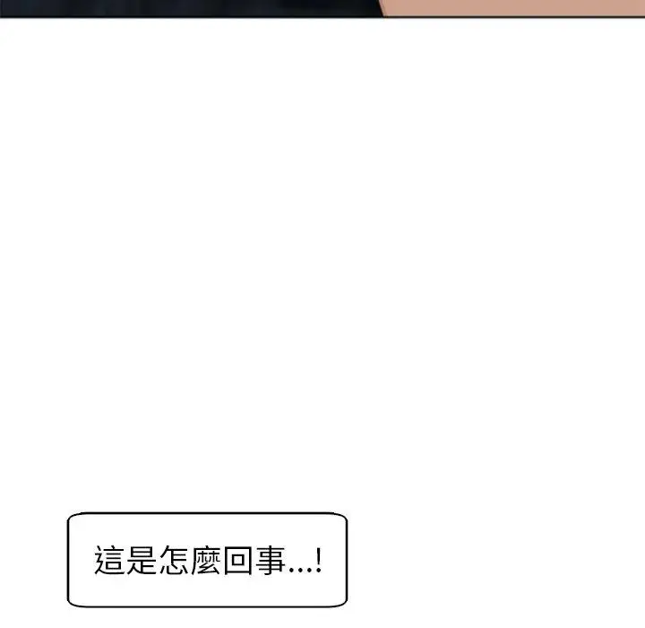 漫画《现成老爸》第13话第206张图