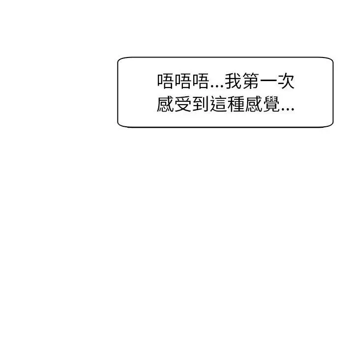 漫画《现成老爸》第13话第213张图