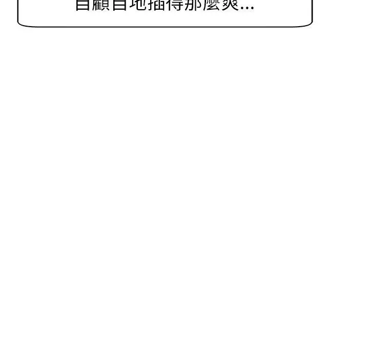 漫画《现成老爸》第13话第224张图