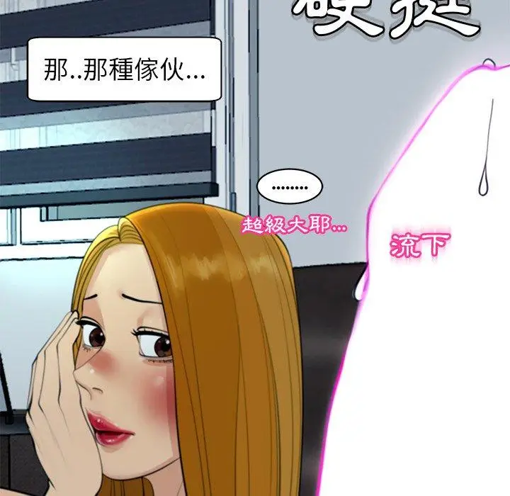 漫画《现成老爸》第13话第246张图