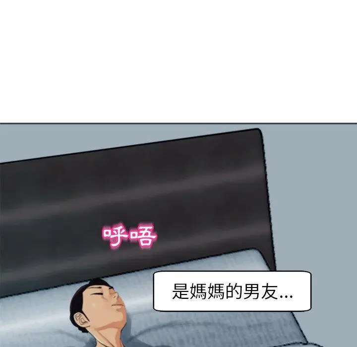 漫画《现成老爸》第13话第277张图