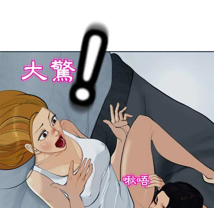 漫画《现成老爸》第13话第52张图