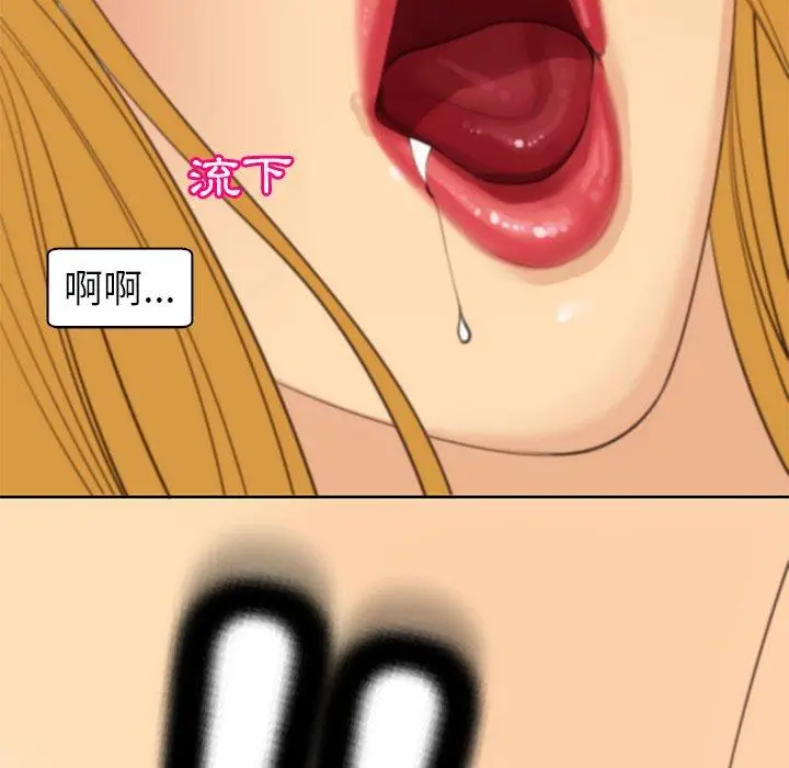 漫画《现成老爸》第13话第70张图