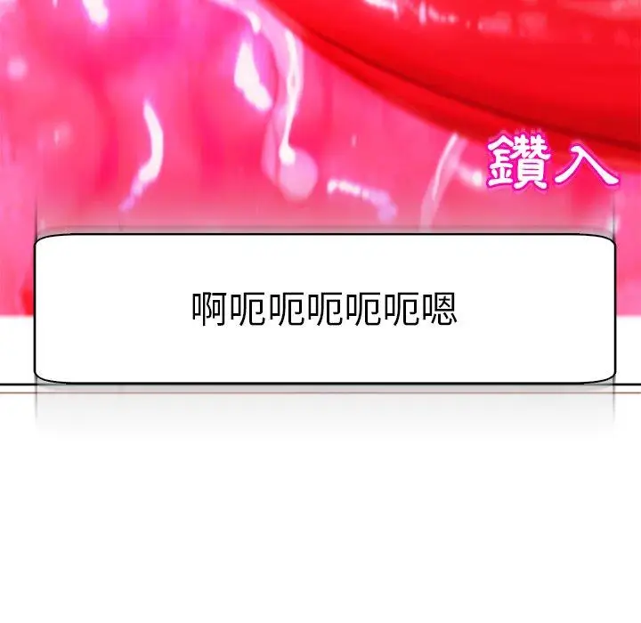 漫画《现成老爸》第13话第75张图