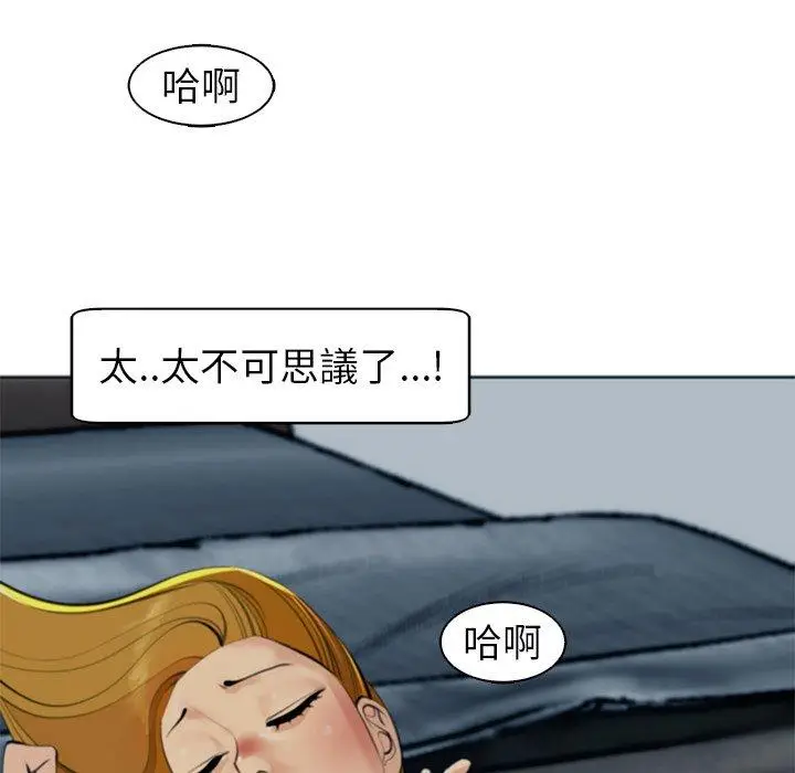 漫画《现成老爸》第13话第82张图