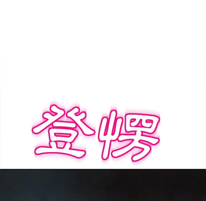 漫画《现成老爸》第13话第9张图