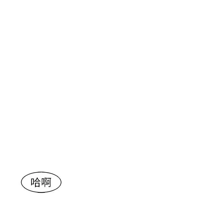 漫画《现成老爸》第14话第116张图