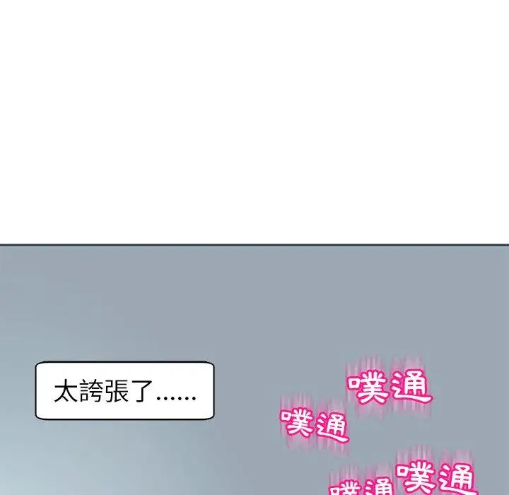 漫画《现成老爸》第14话第117张图