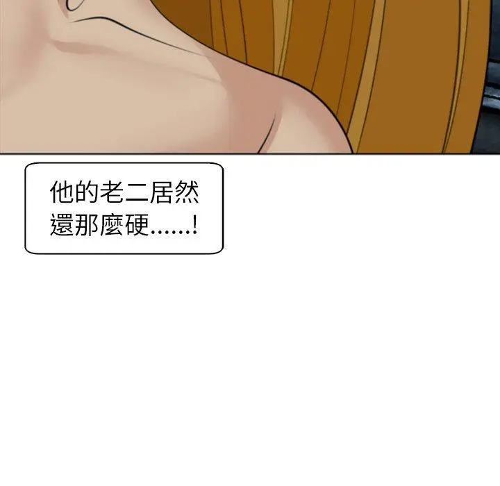 漫画《现成老爸》第14话第138张图