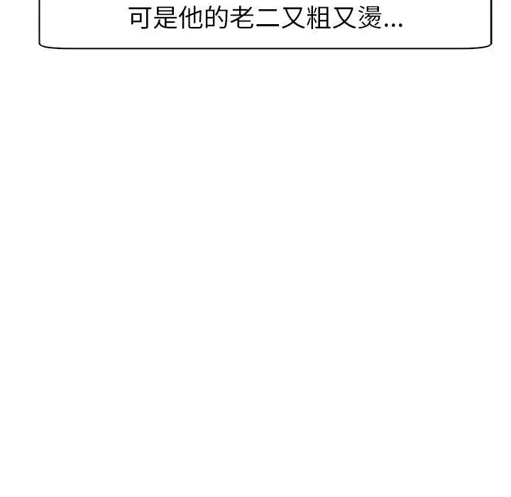 漫画《现成老爸》第14话第15张图
