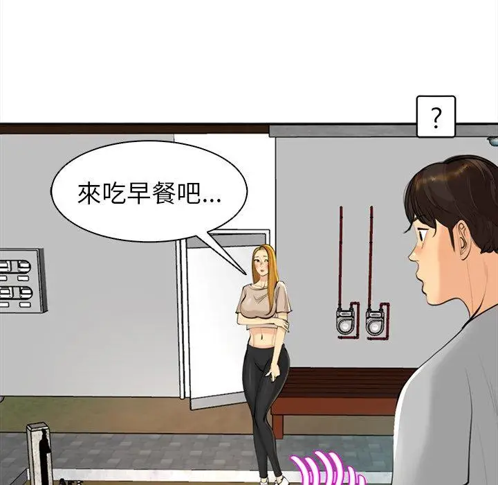 漫画《现成老爸》第14话第187张图