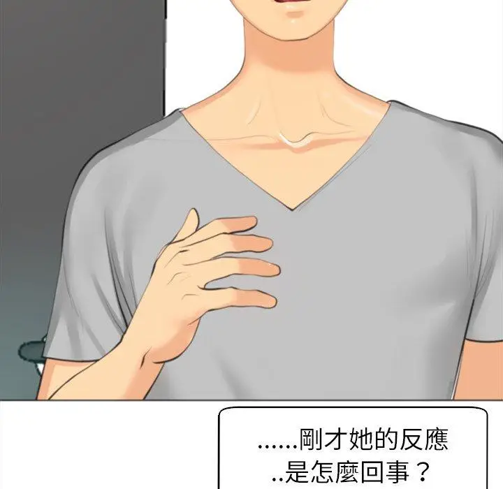 漫画《现成老爸》第14话第190张图