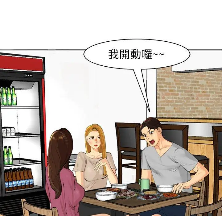 漫画《现成老爸》第14话第199张图