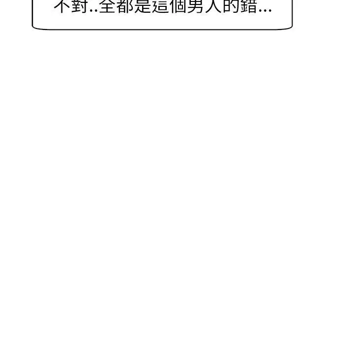 漫画《现成老爸》第14话第21张图