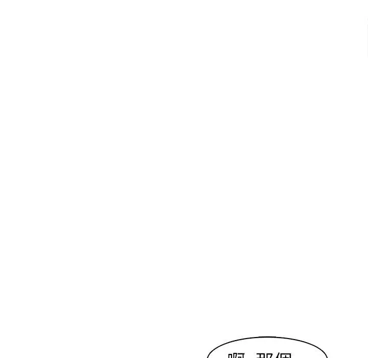 漫画《现成老爸》第14话第213张图