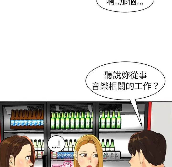 漫画《现成老爸》第14话第214张图