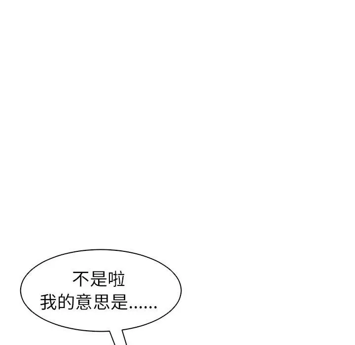 漫画《现成老爸》第14话第224张图