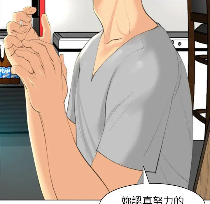 漫画《现成老爸》第14话第226张图