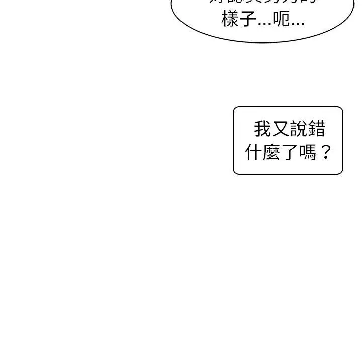 漫画《现成老爸》第14话第227张图