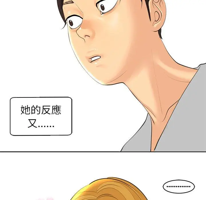 漫画《现成老爸》第14话第232张图