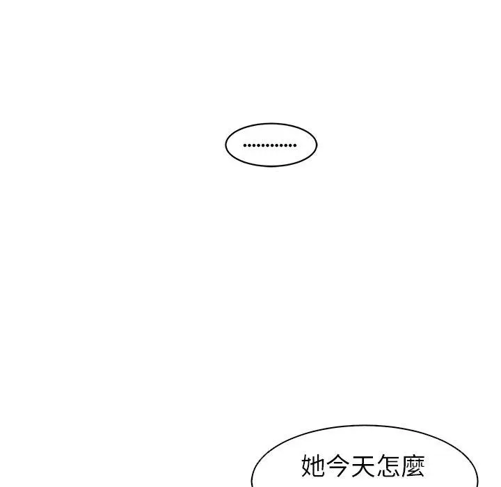 漫画《现成老爸》第14话第241张图