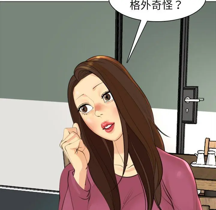 漫画《现成老爸》第14话第242张图