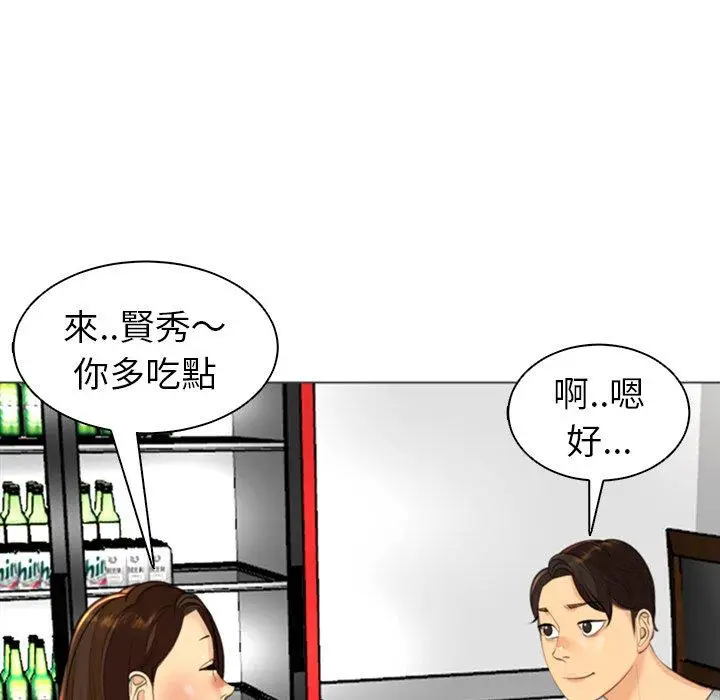 漫画《现成老爸》第14话第244张图