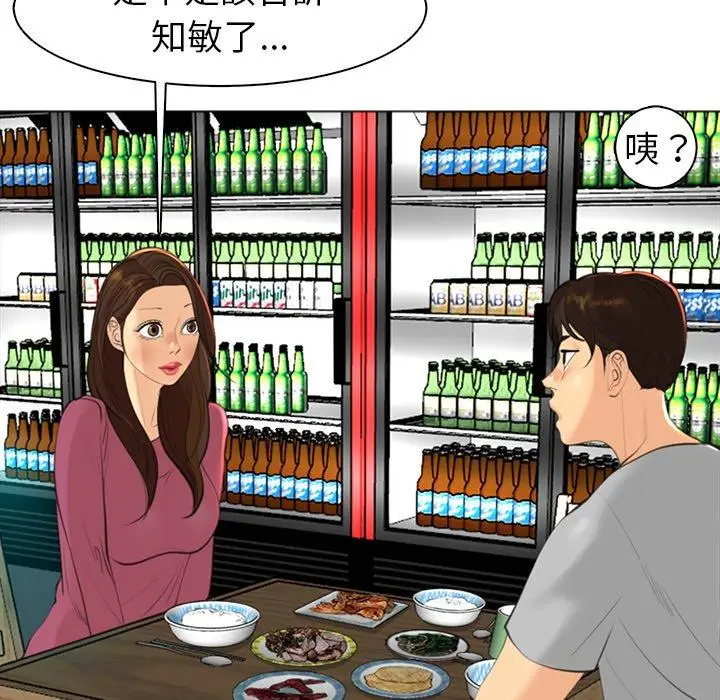 漫画《现成老爸》第14话第253张图