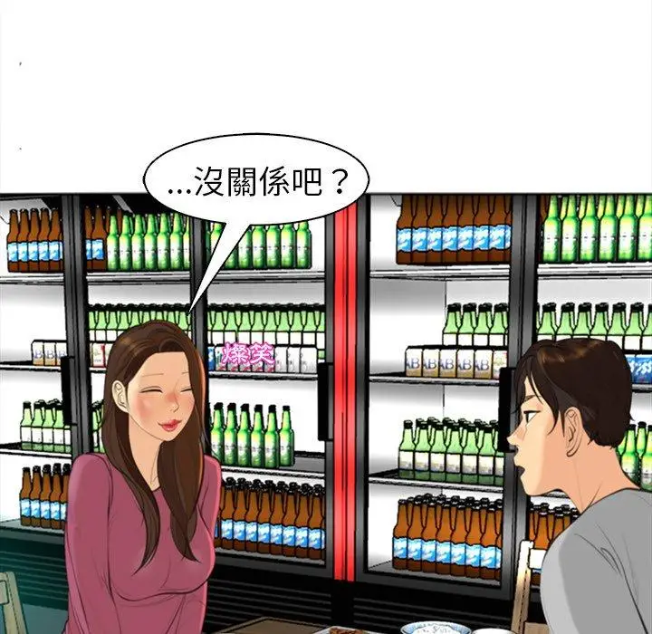 漫画《现成老爸》第14话第261张图