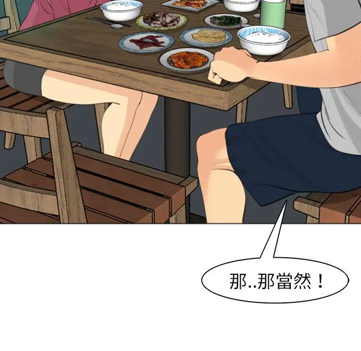 漫画《现成老爸》第14话第262张图