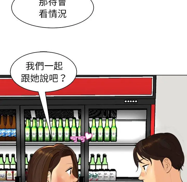 漫画《现成老爸》第14话第264张图