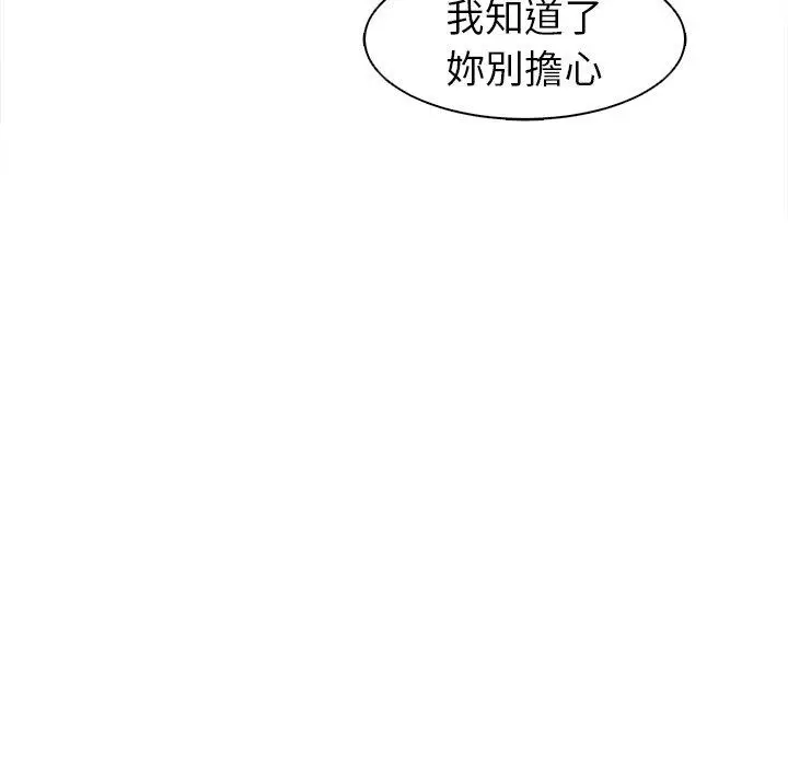 漫画《现成老爸》第14话第266张图