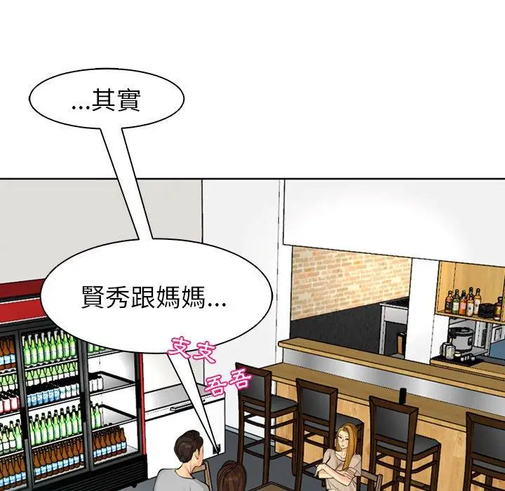 漫画《现成老爸》第14话第273张图