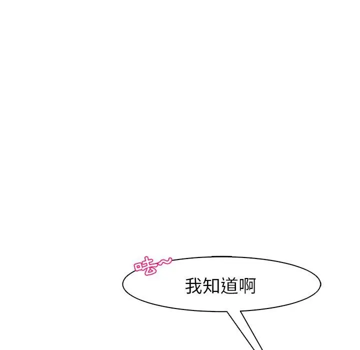 漫画《现成老爸》第14话第275张图