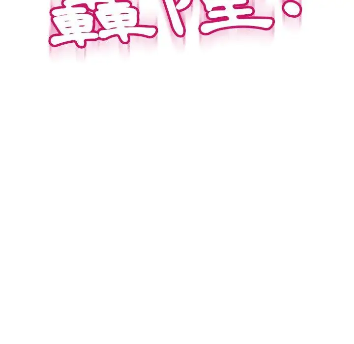 漫画《现成老爸》第14话第278张图