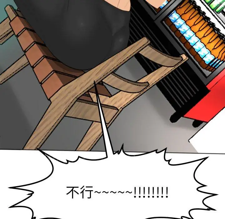 漫画《现成老爸》第14话第320张图