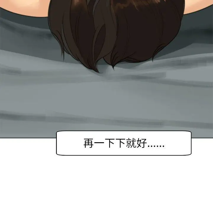漫画《现成老爸》第14话第79张图
