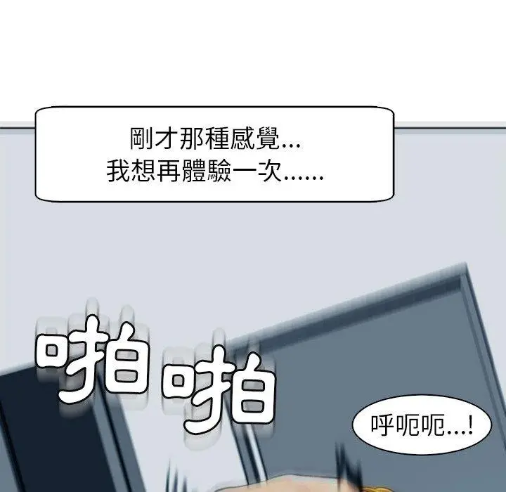 漫画《现成老爸》第14话第81张图