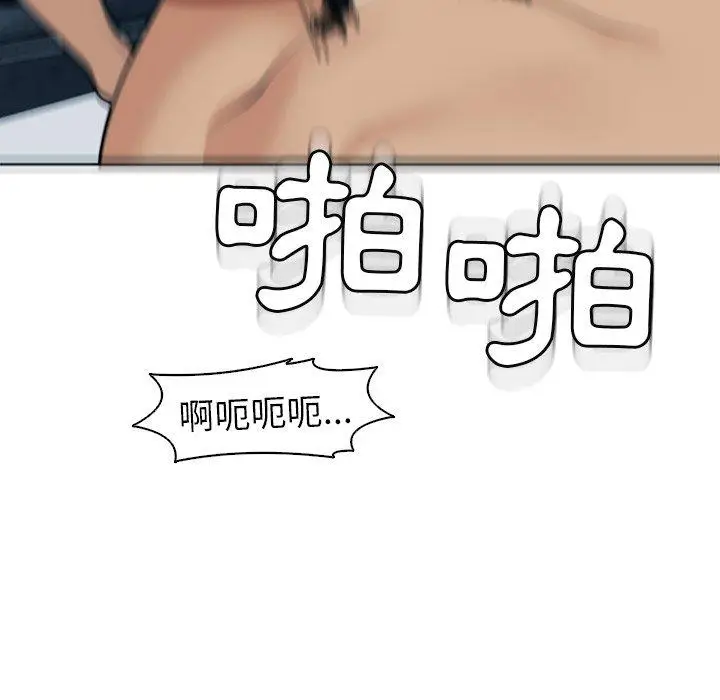漫画《现成老爸》第14话第83张图