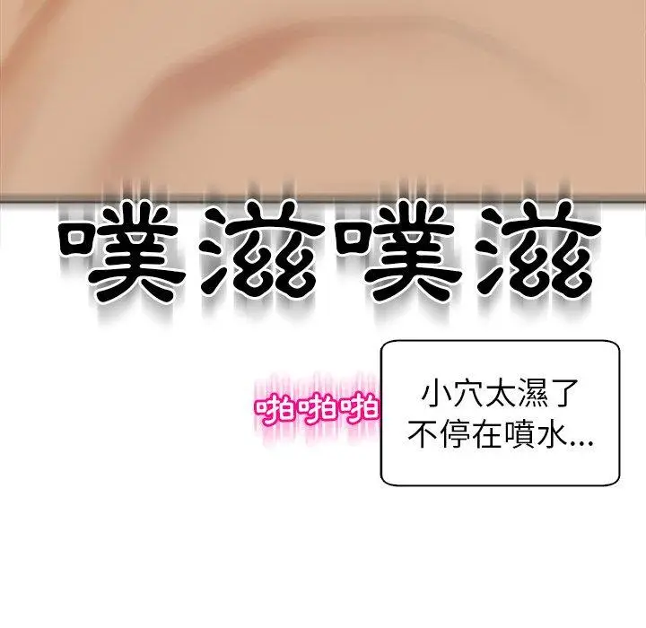 漫画《现成老爸》第14话第87张图