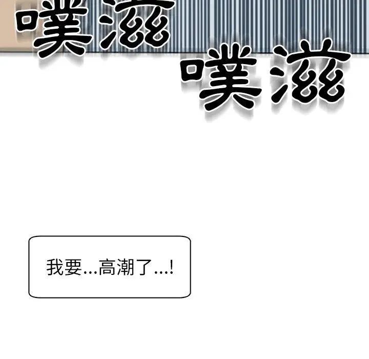 漫画《现成老爸》第14话第92张图
