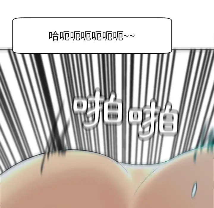 漫画《现成老爸》第14话第94张图