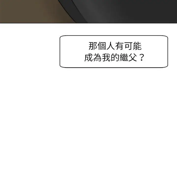 漫画《现成老爸》第15话第103张图