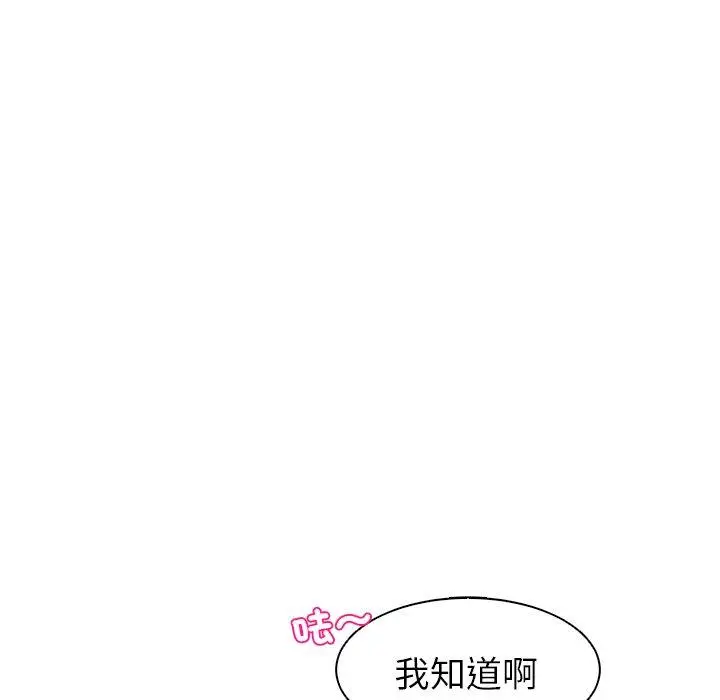 漫画《现成老爸》第15话第11张图