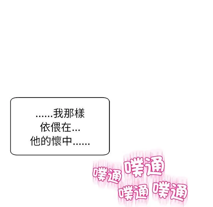 漫画《现成老爸》第15话第128张图