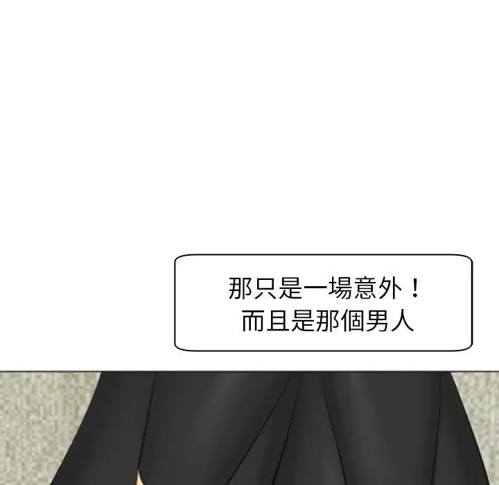 漫画《现成老爸》第15话第141张图
