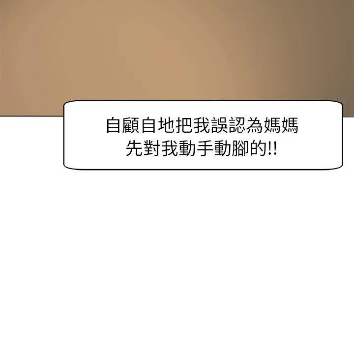 漫画《现成老爸》第15话第143张图